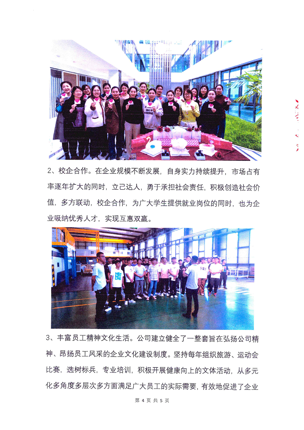2023年度社会责任报告-AG真人平台-4.png